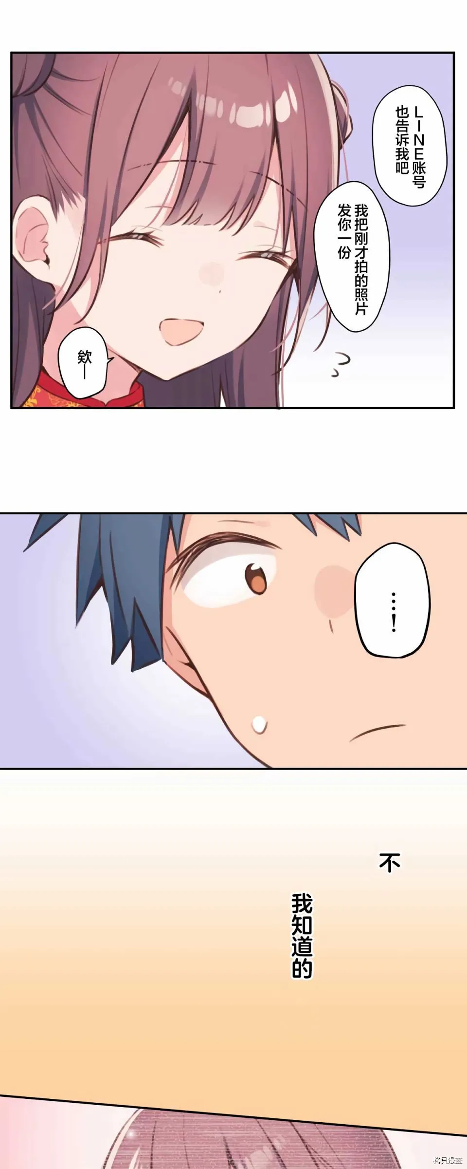 第80话 第16页