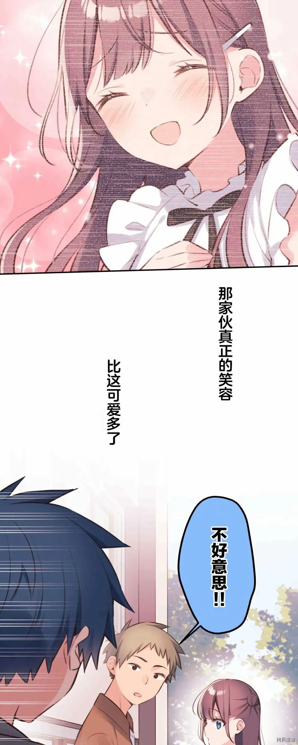 第80话 第17页