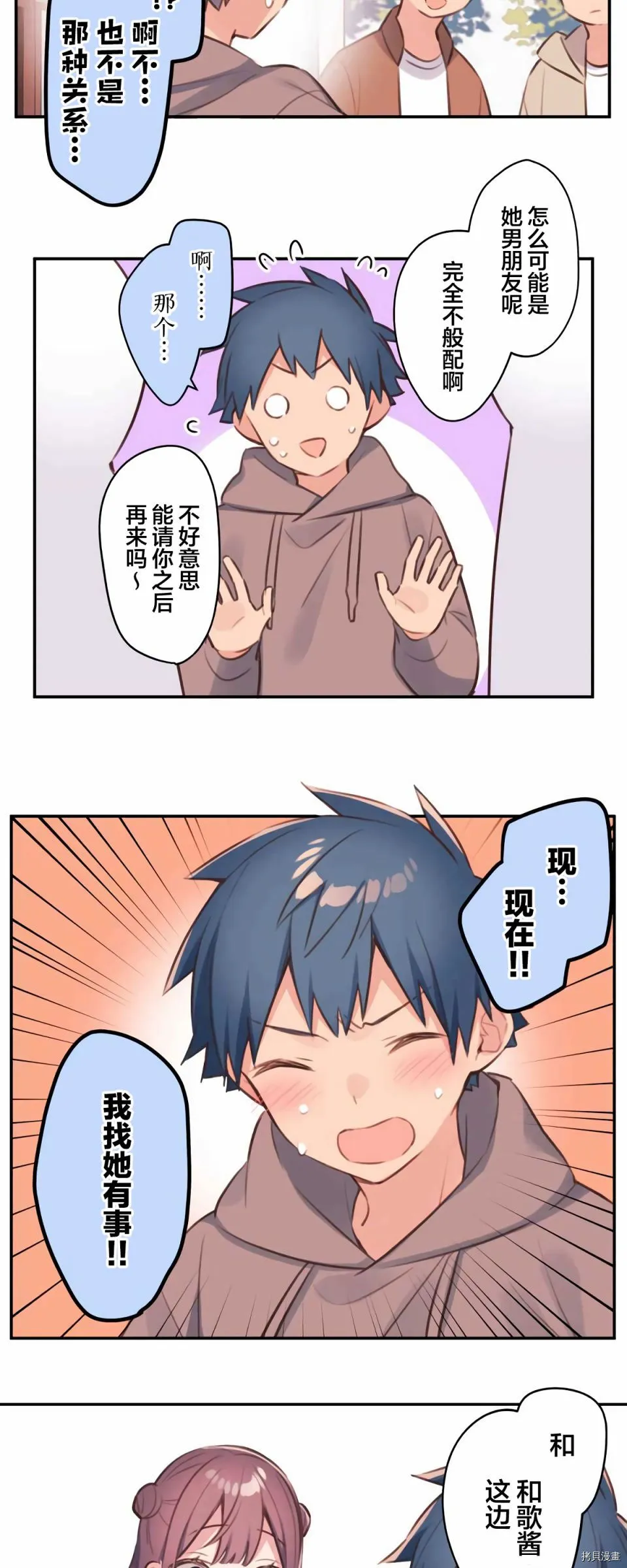 第80话 第19页