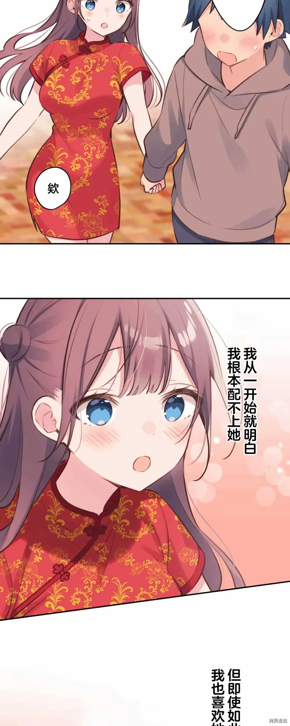 第80话 第20页