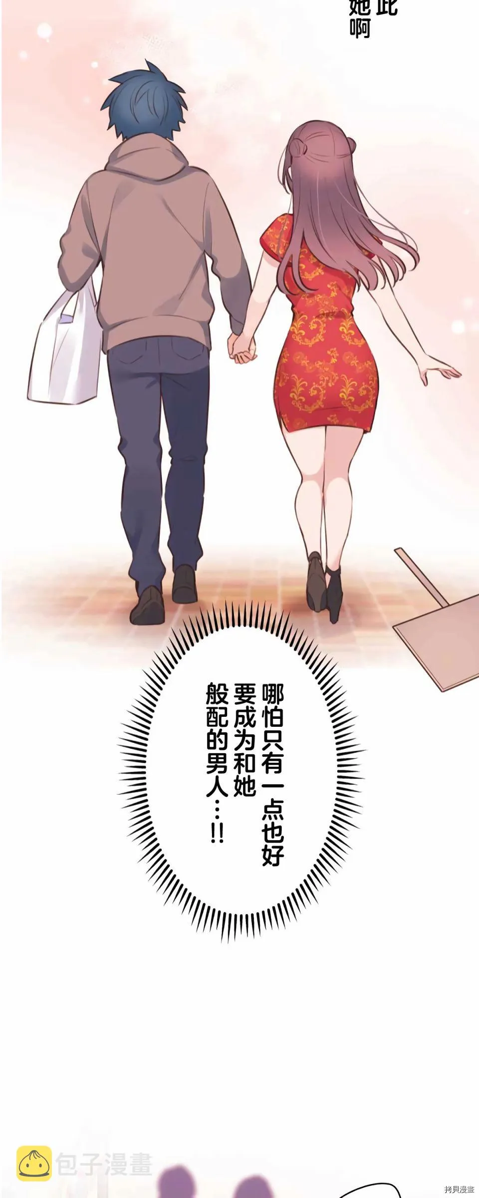 第80话 第21页