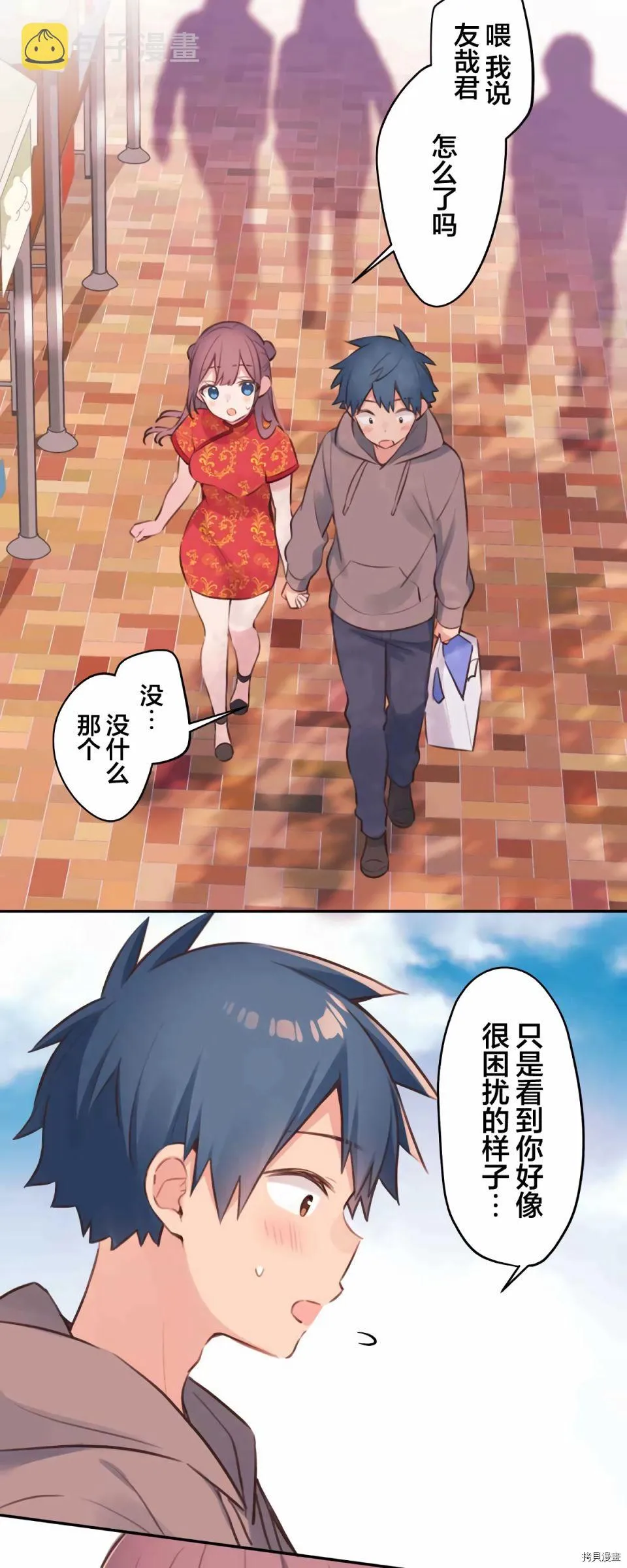 第80话 第22页