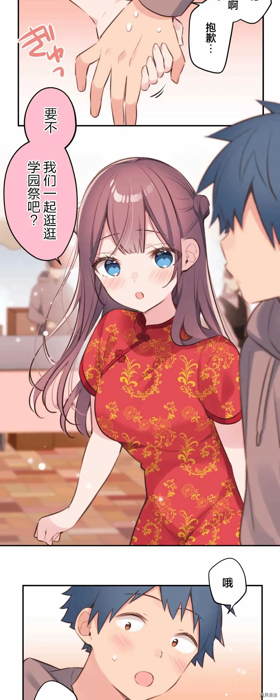 第80话 第24页