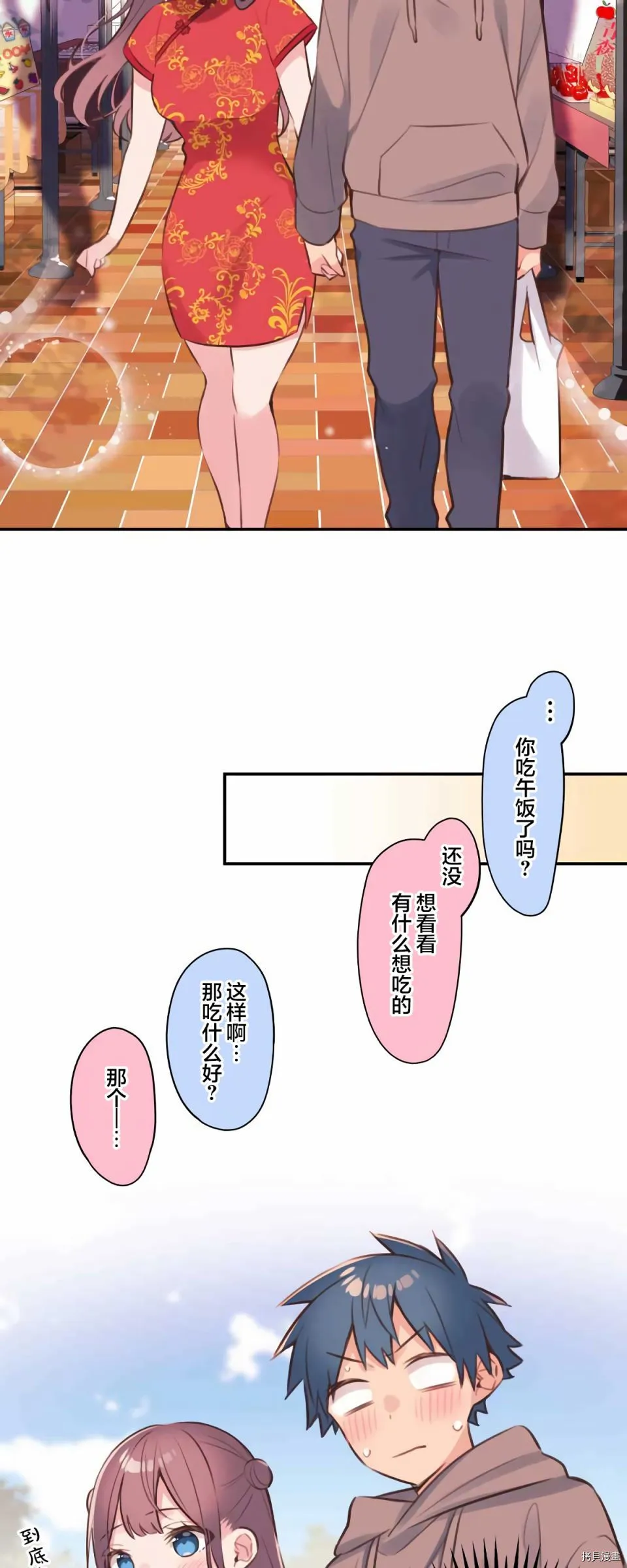 第80话 第26页