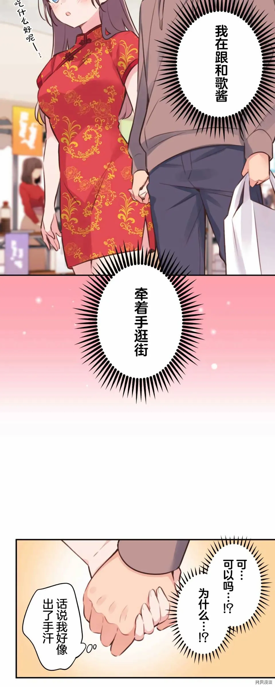 第80话 第27页