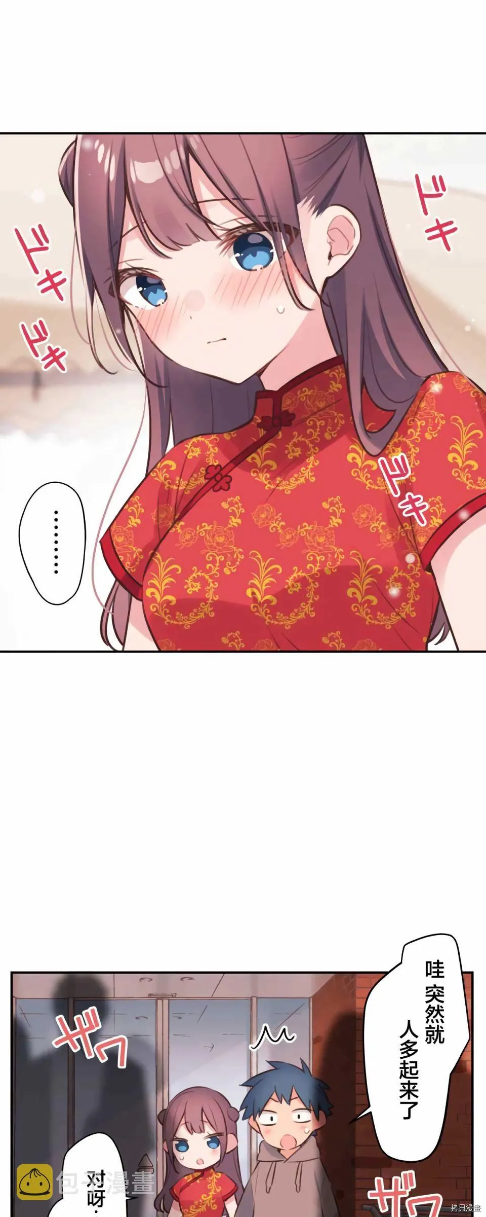 第80话 第28页