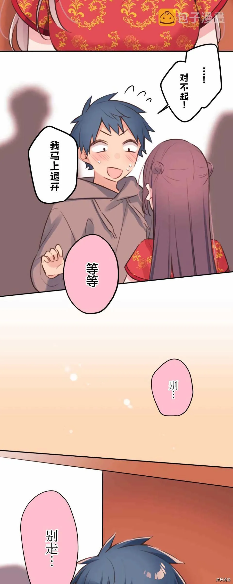 第80话 第31页