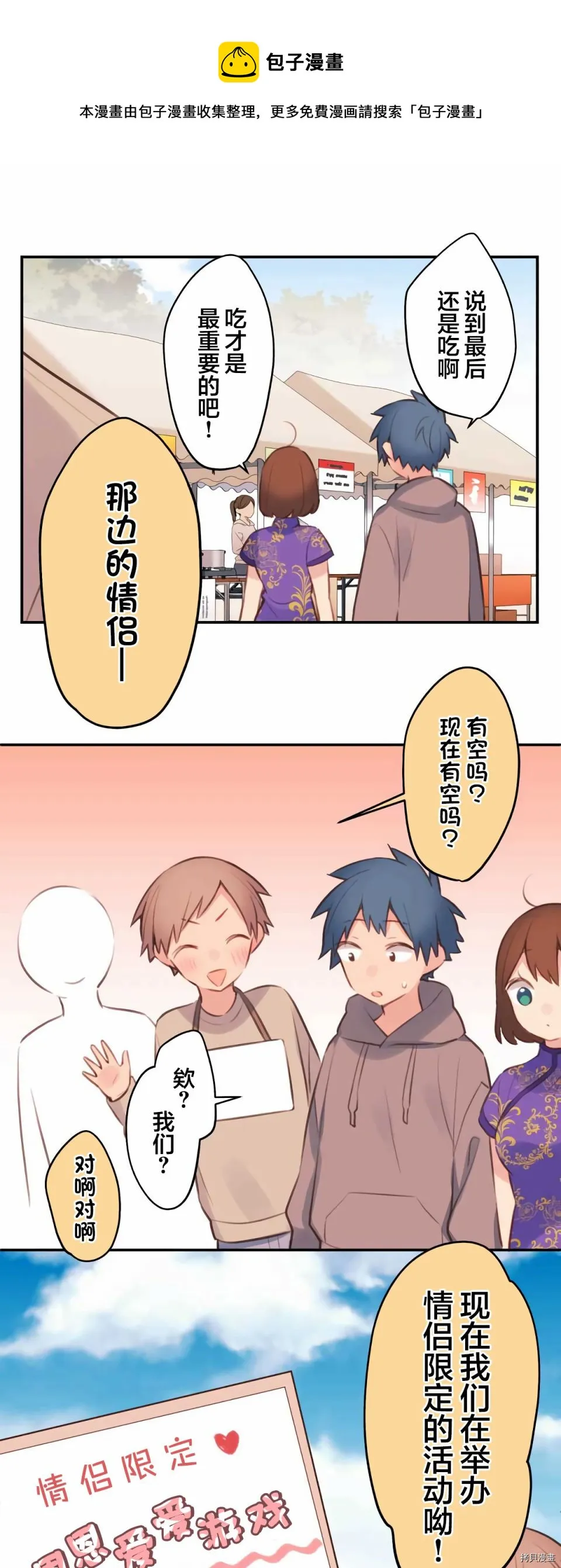 第79话 第1页