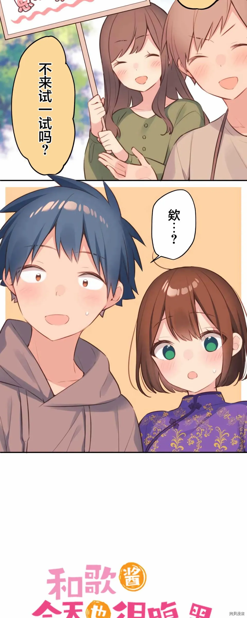 第79话 第2页