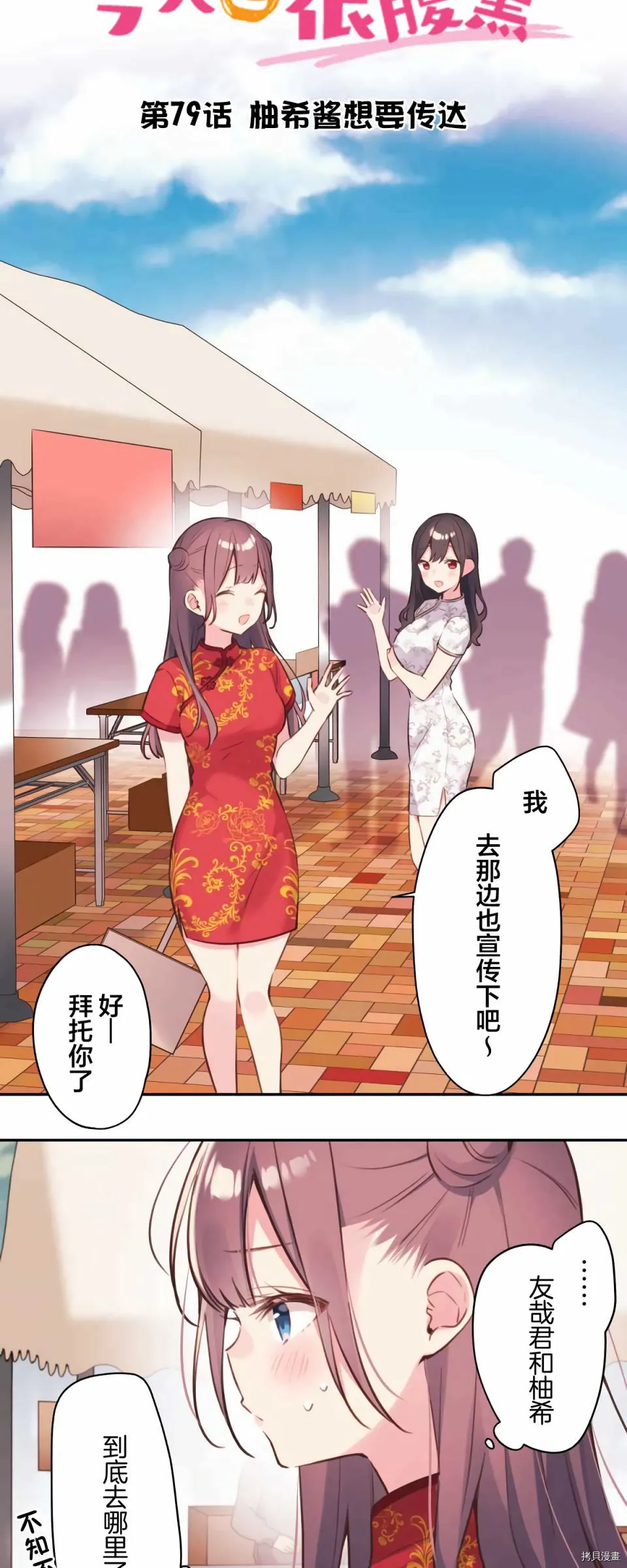 第79话 第3页