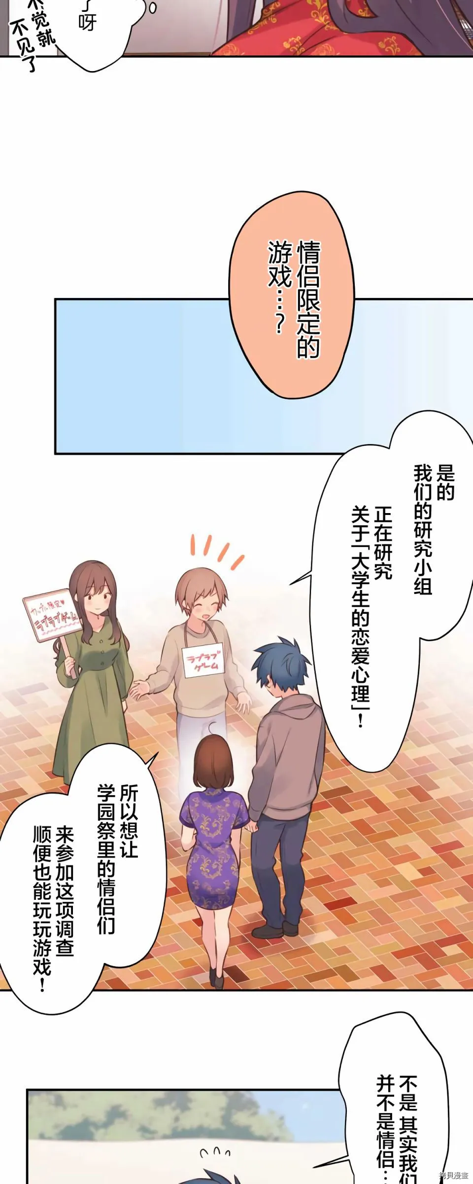 第79话 第4页
