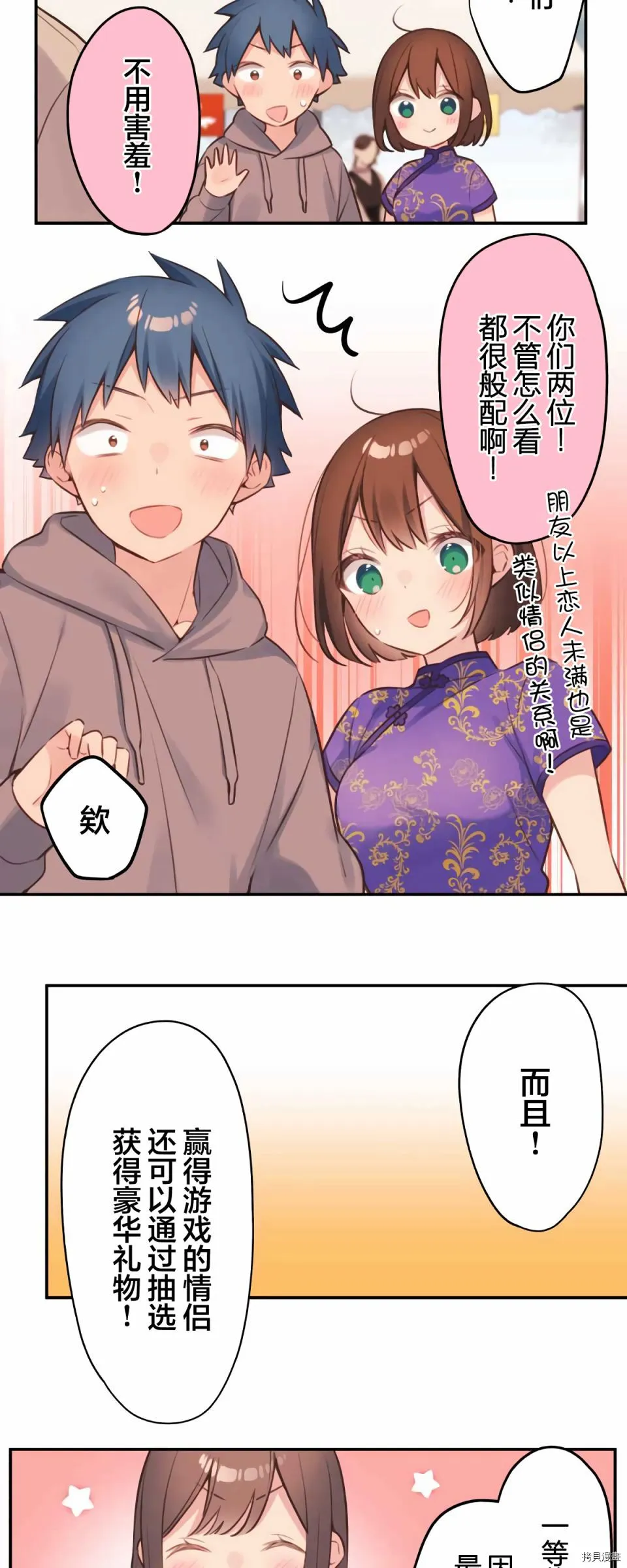 第79话 第5页