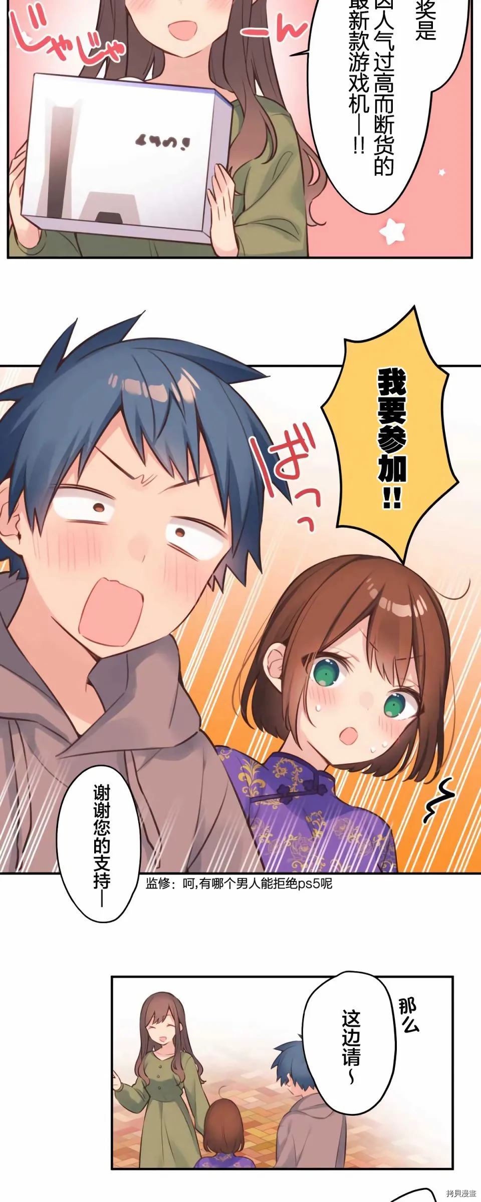 第79话 第6页