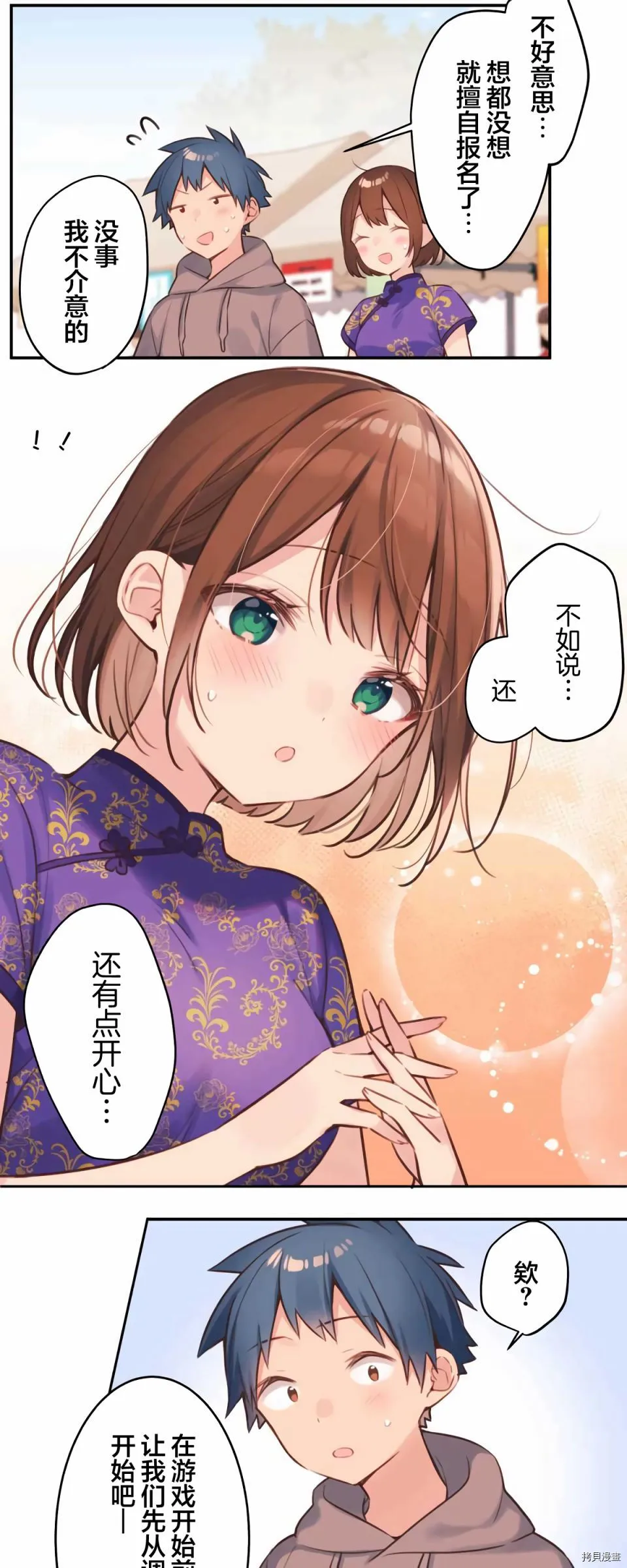 第79话 第7页
