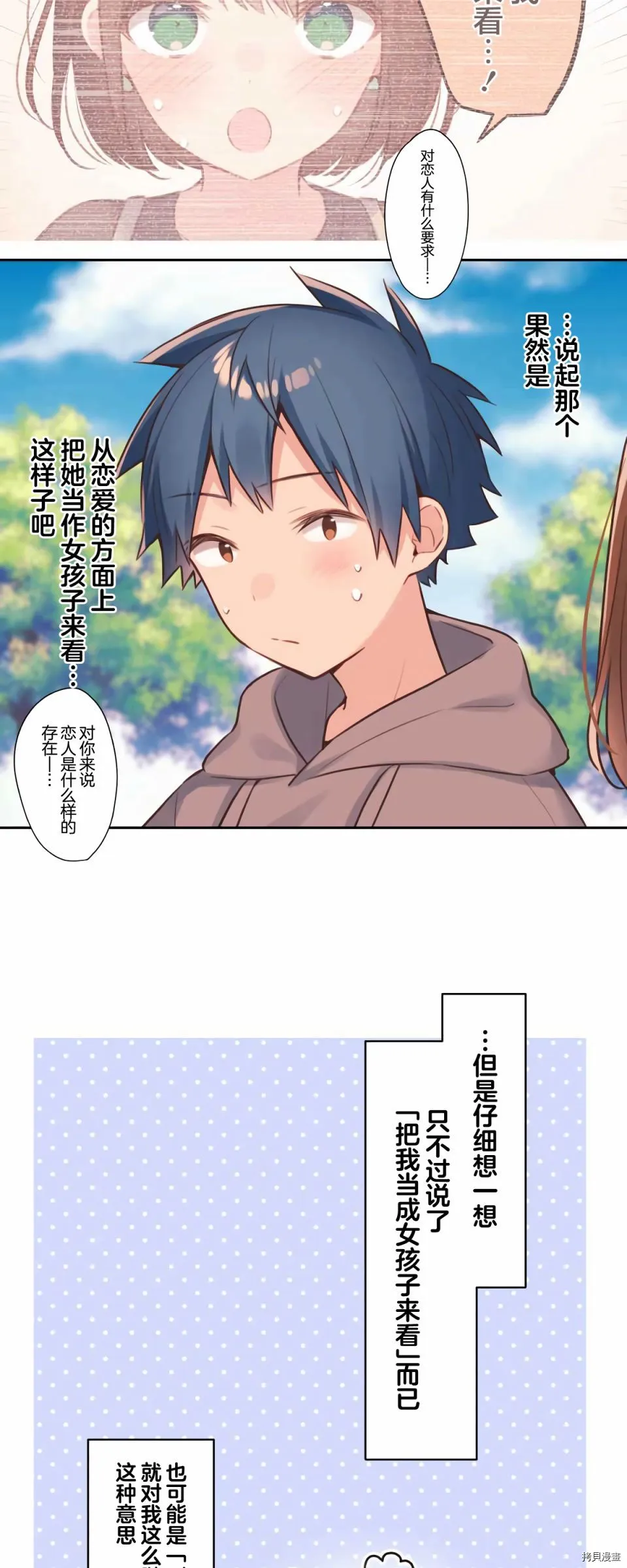 第79话 第9页