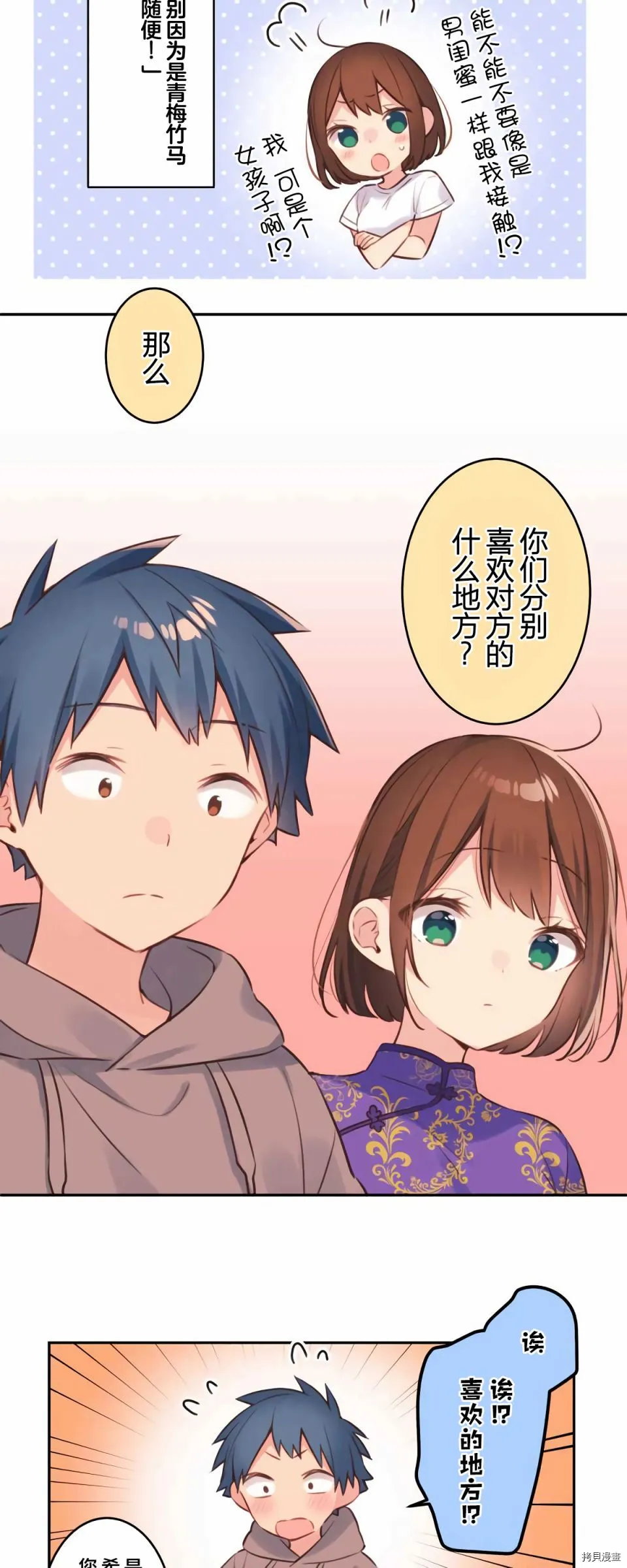第79话 第10页