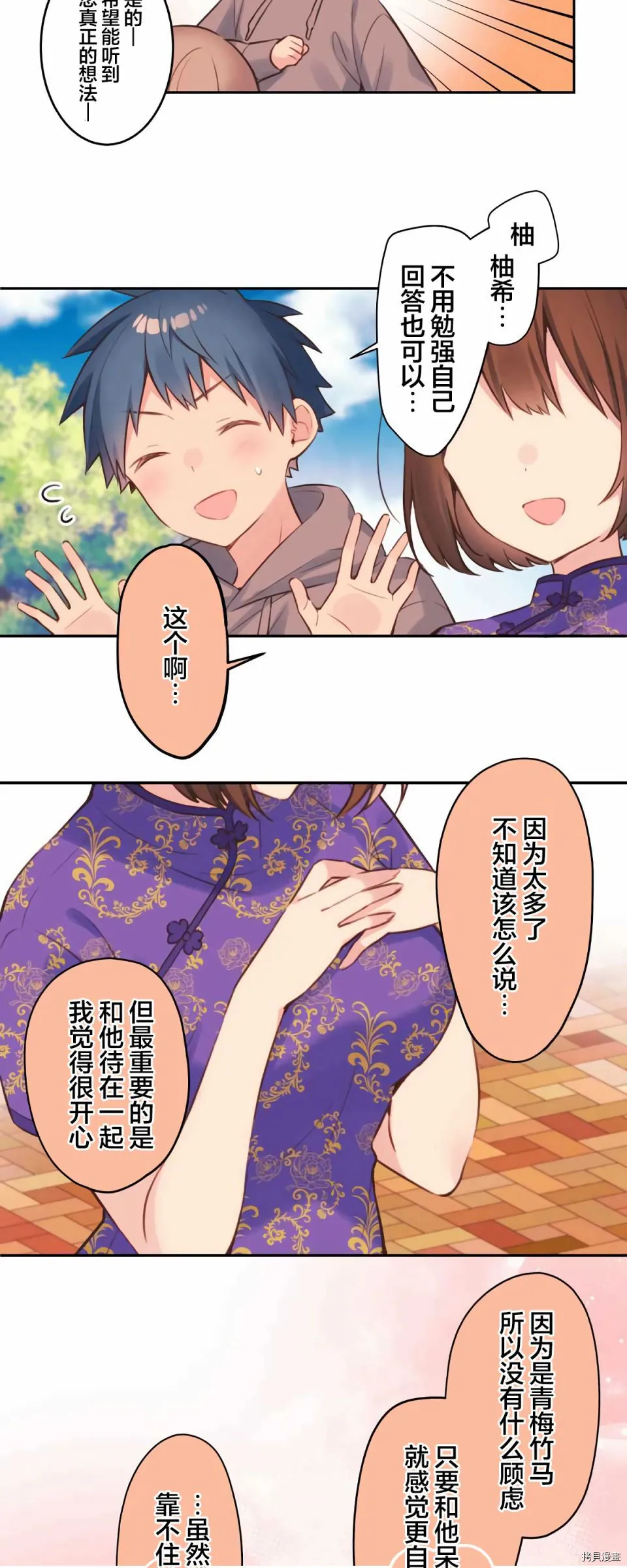 第79话 第11页