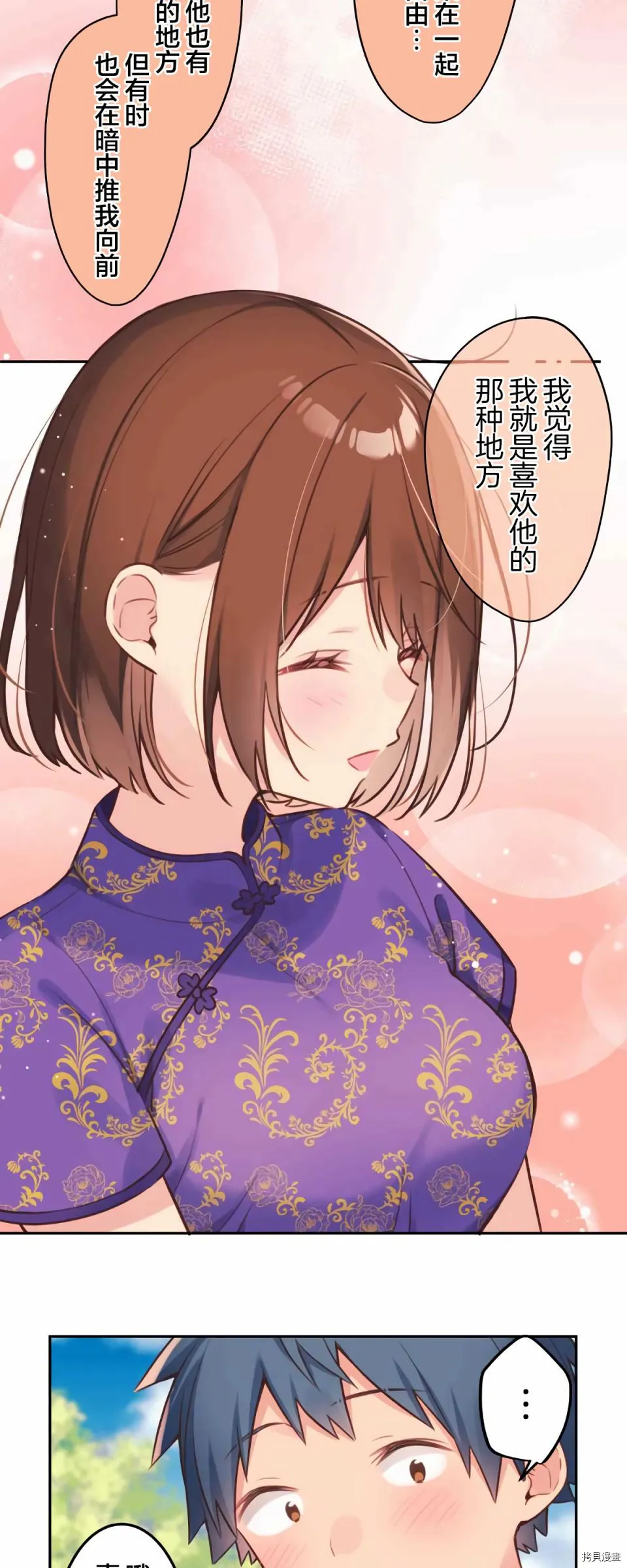第79话 第12页