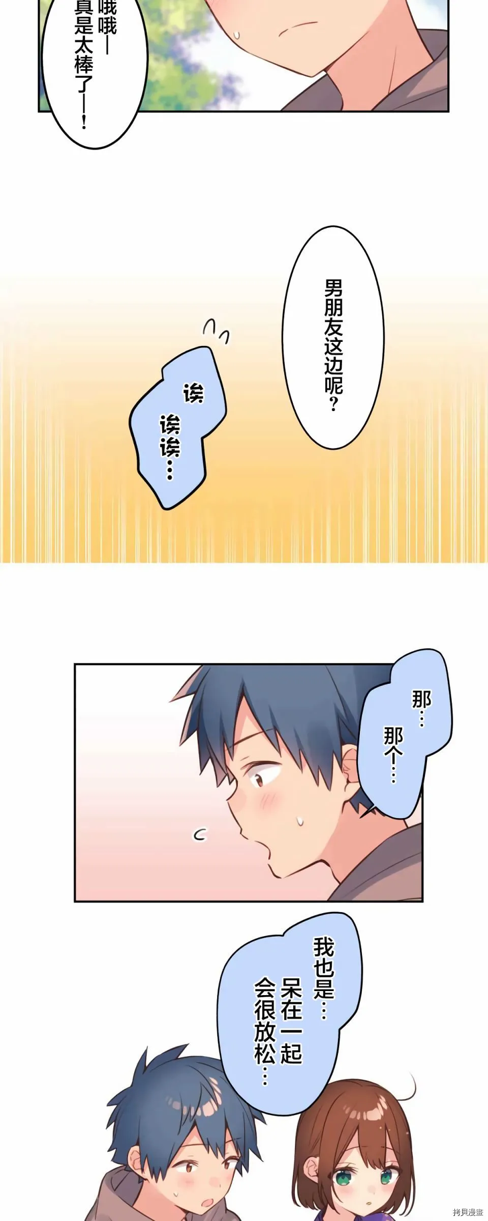 第79话 第13页