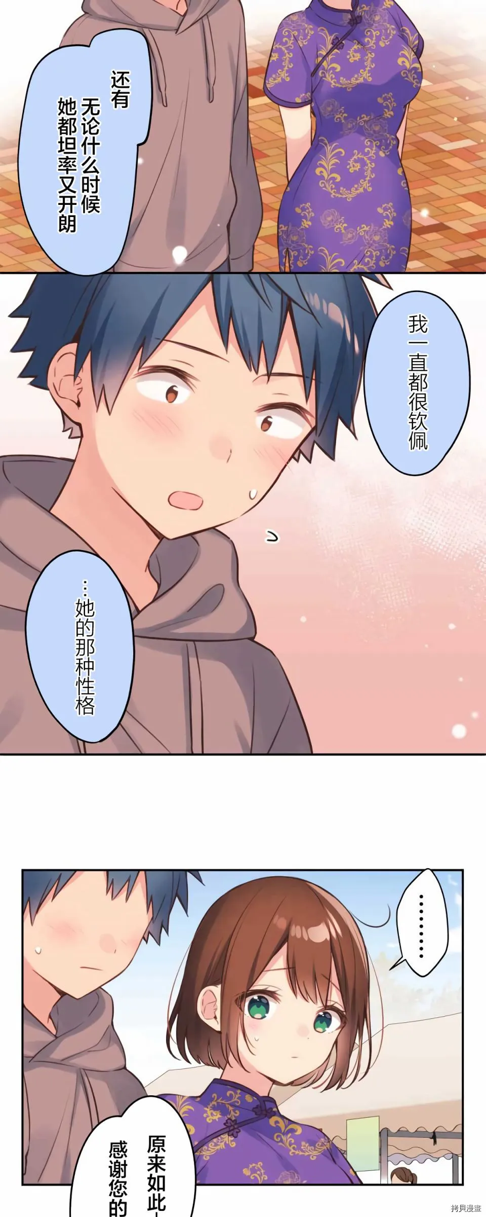 第79话 第14页
