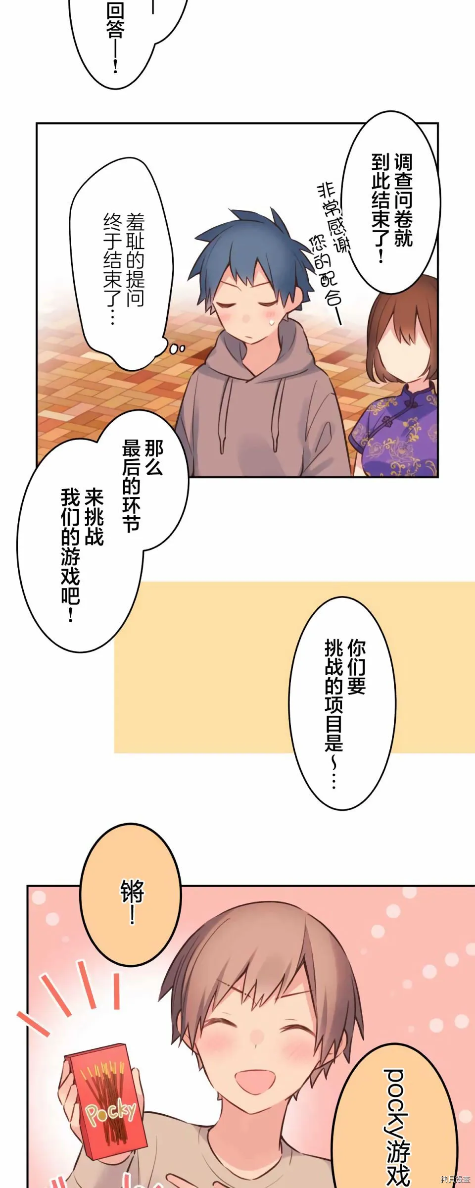 第79话 第15页