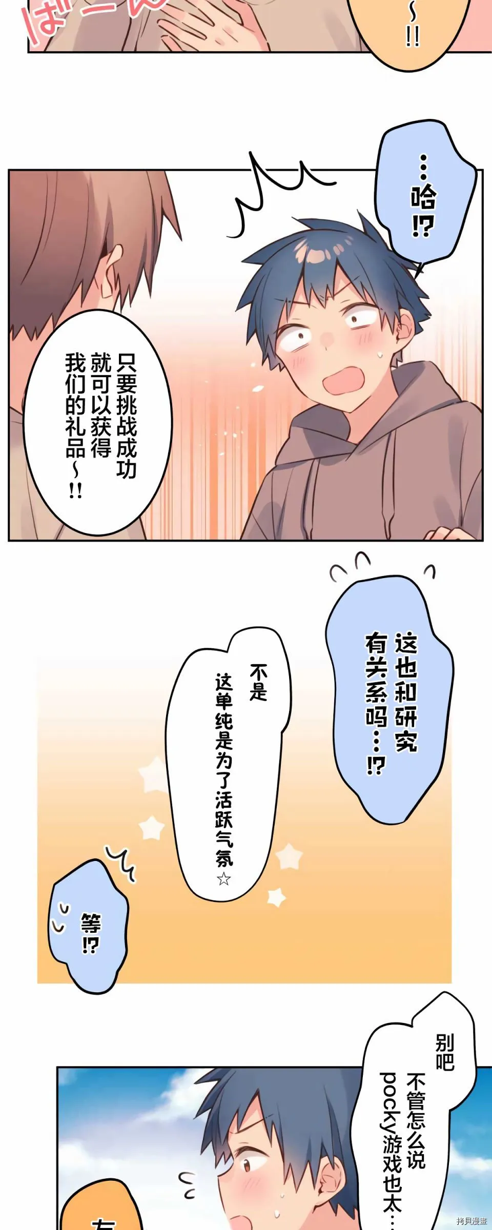 第79话 第16页