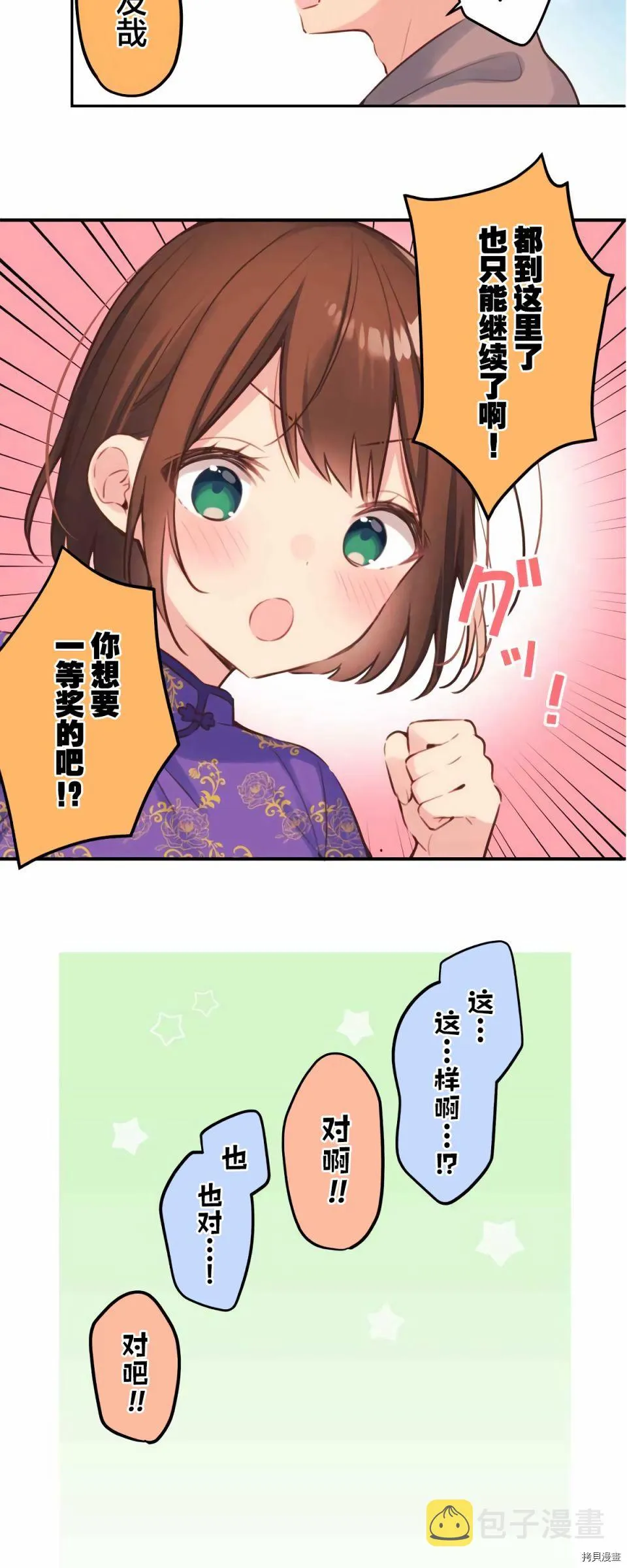 第79话 第17页