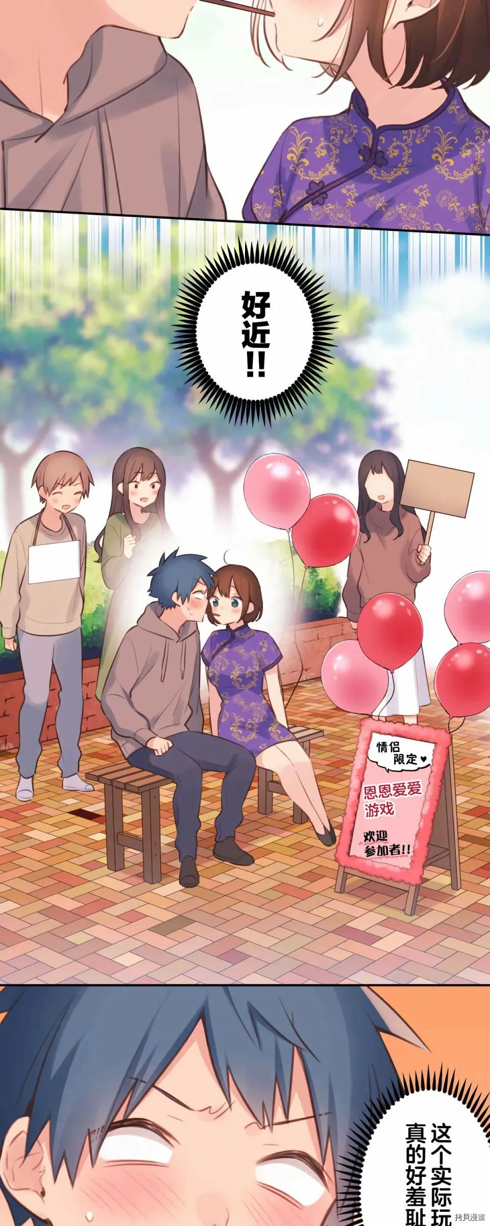 第79话 第19页