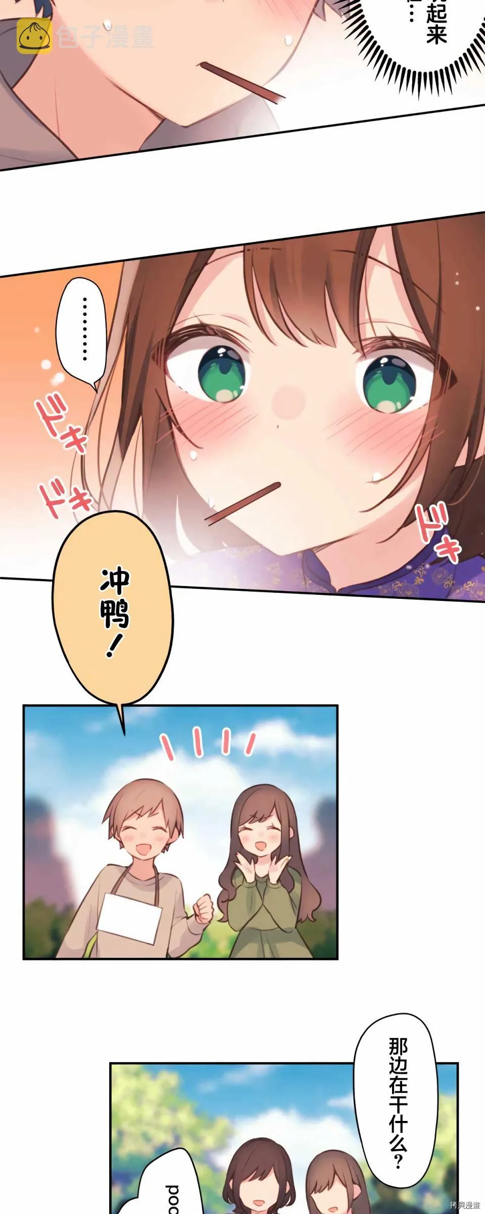 第79话 第20页