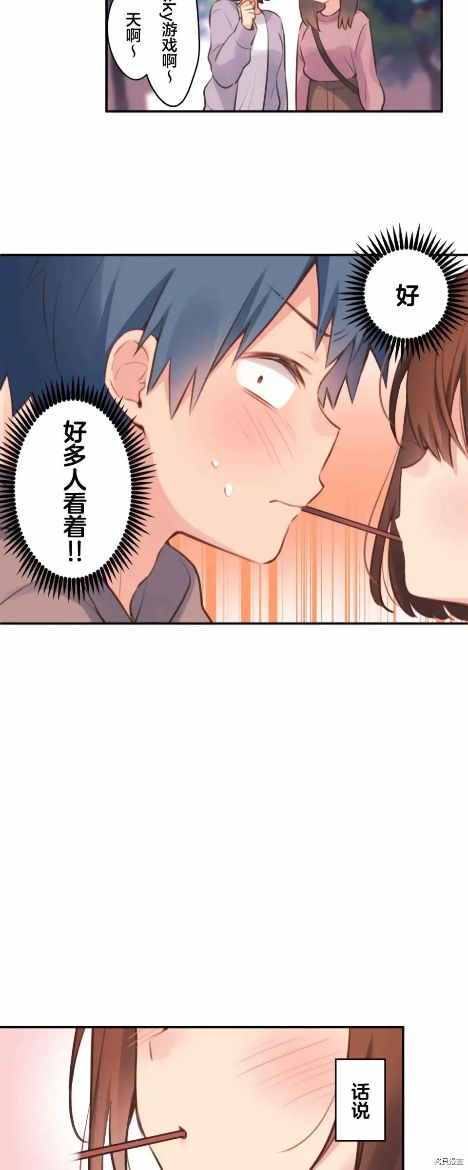 第79话 第21页