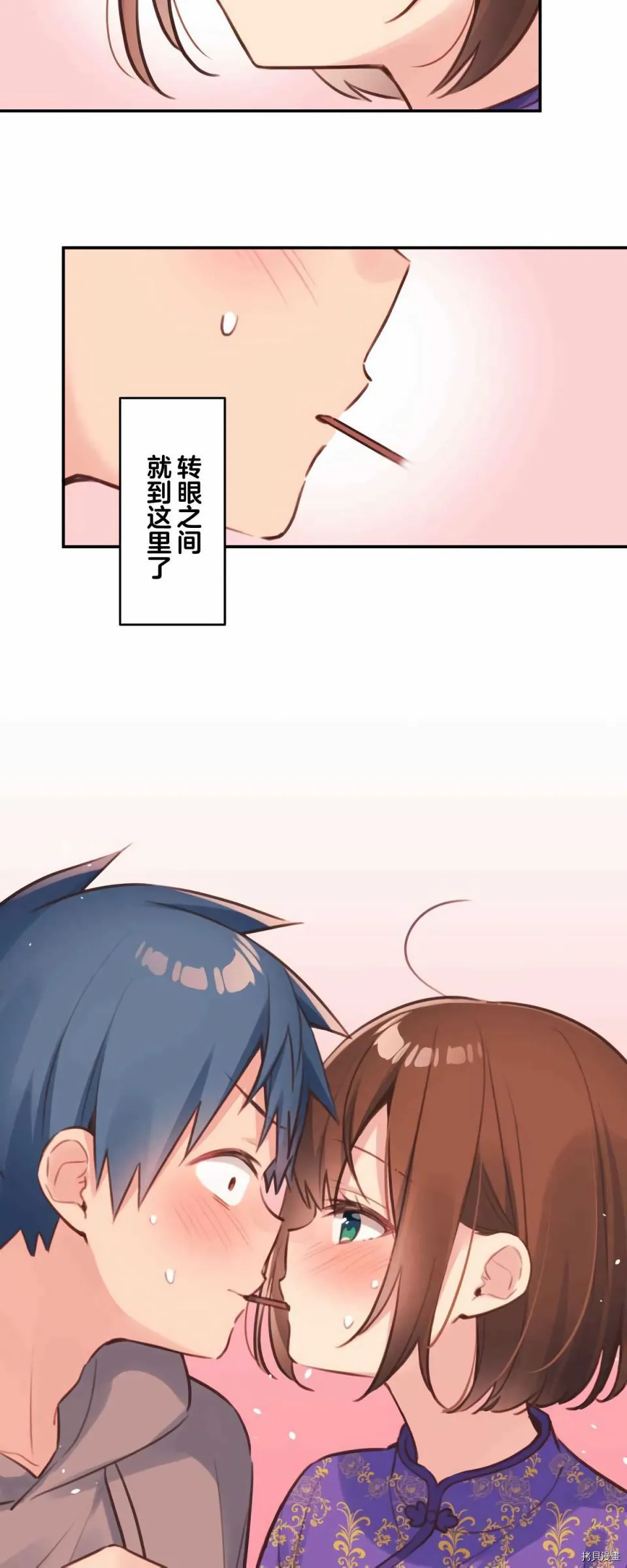 第79话 第22页