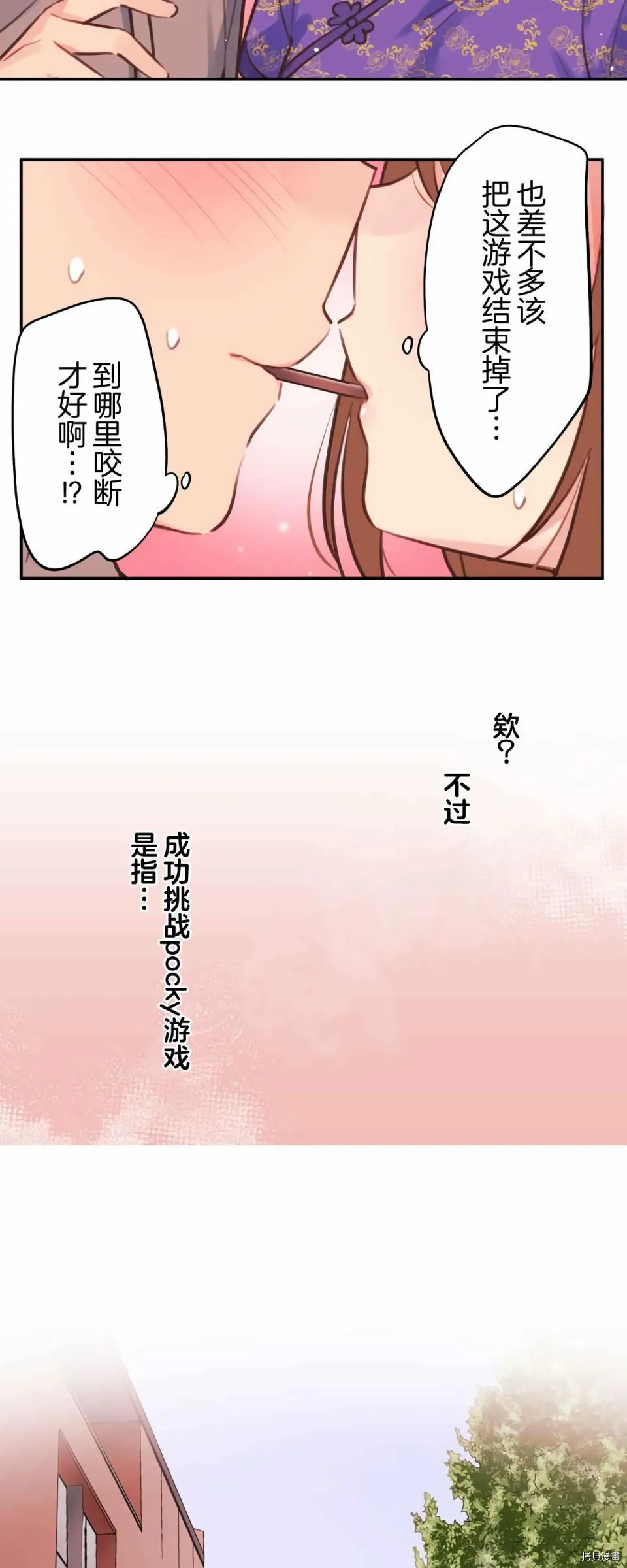第79话 第23页