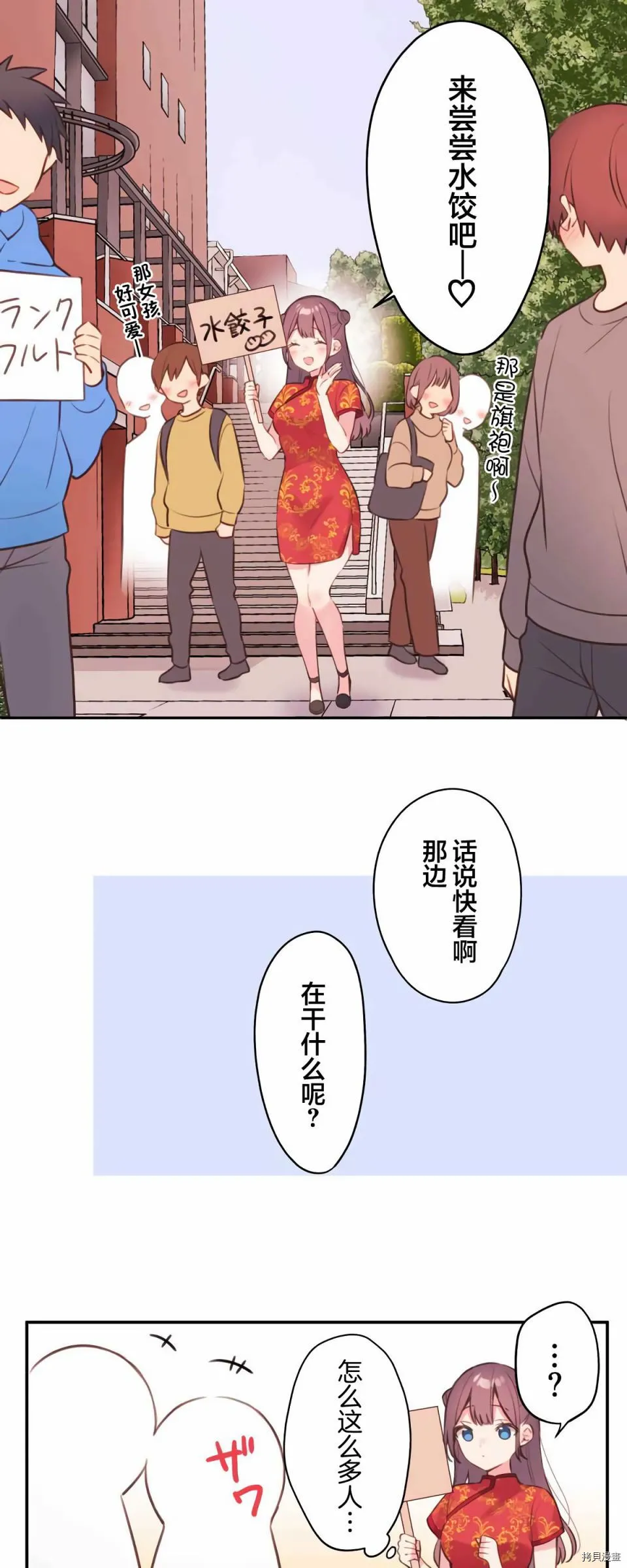 第79话 第24页