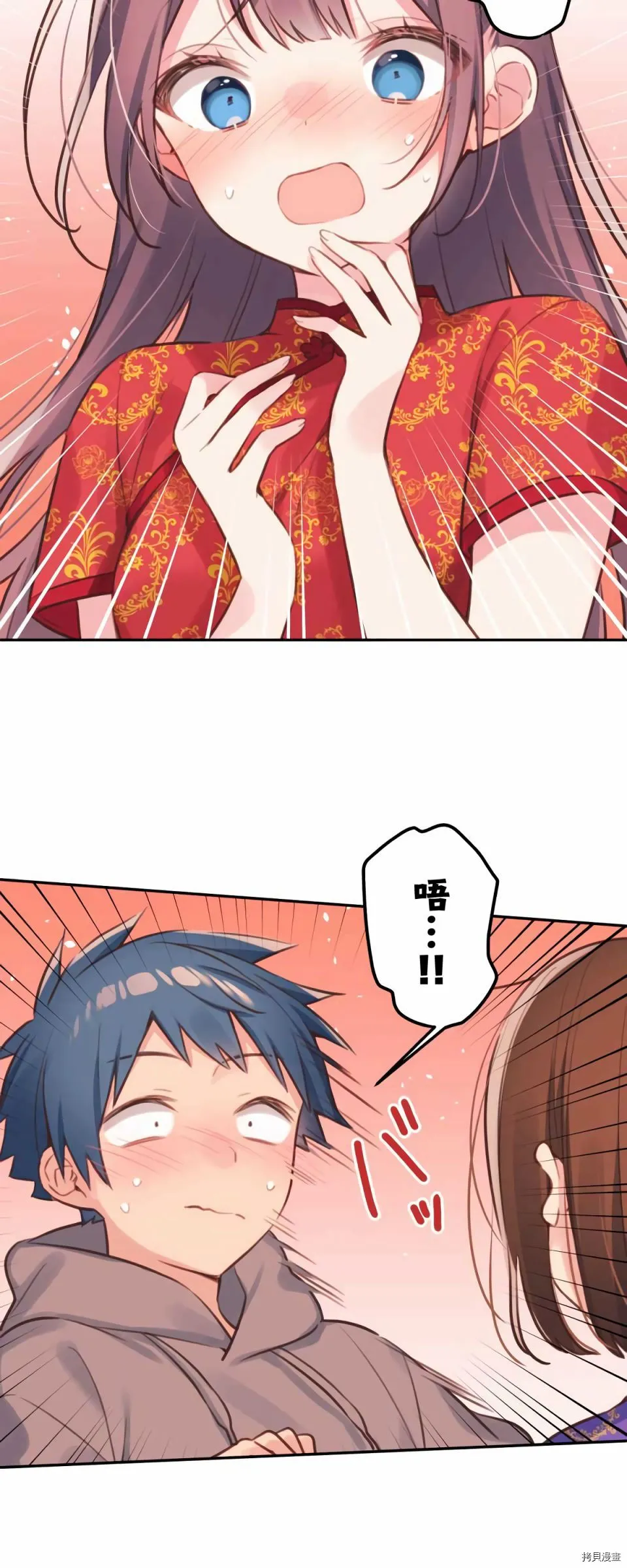 第79话 第27页