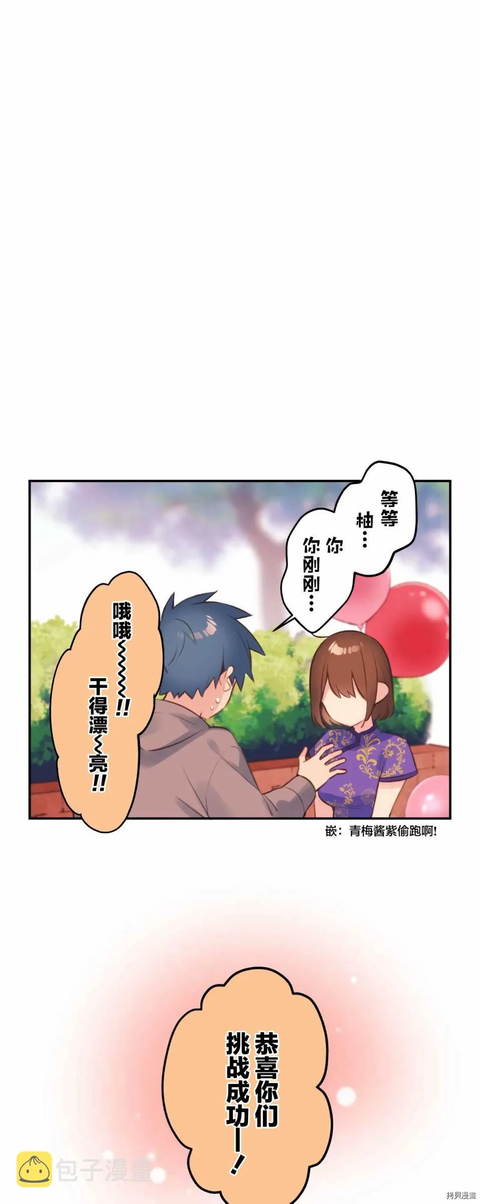 第79话 第28页