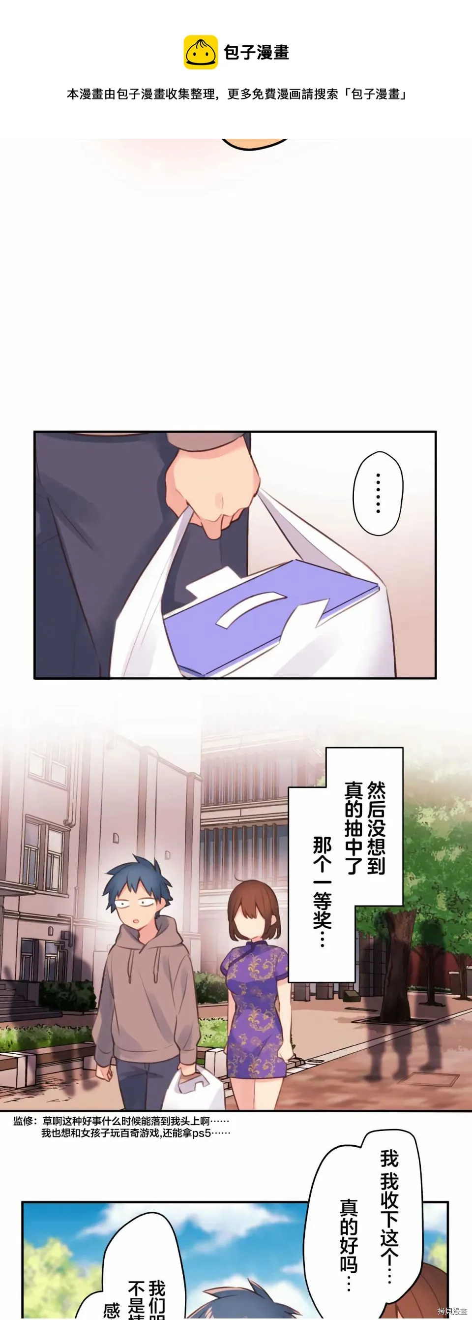 第79话 第29页