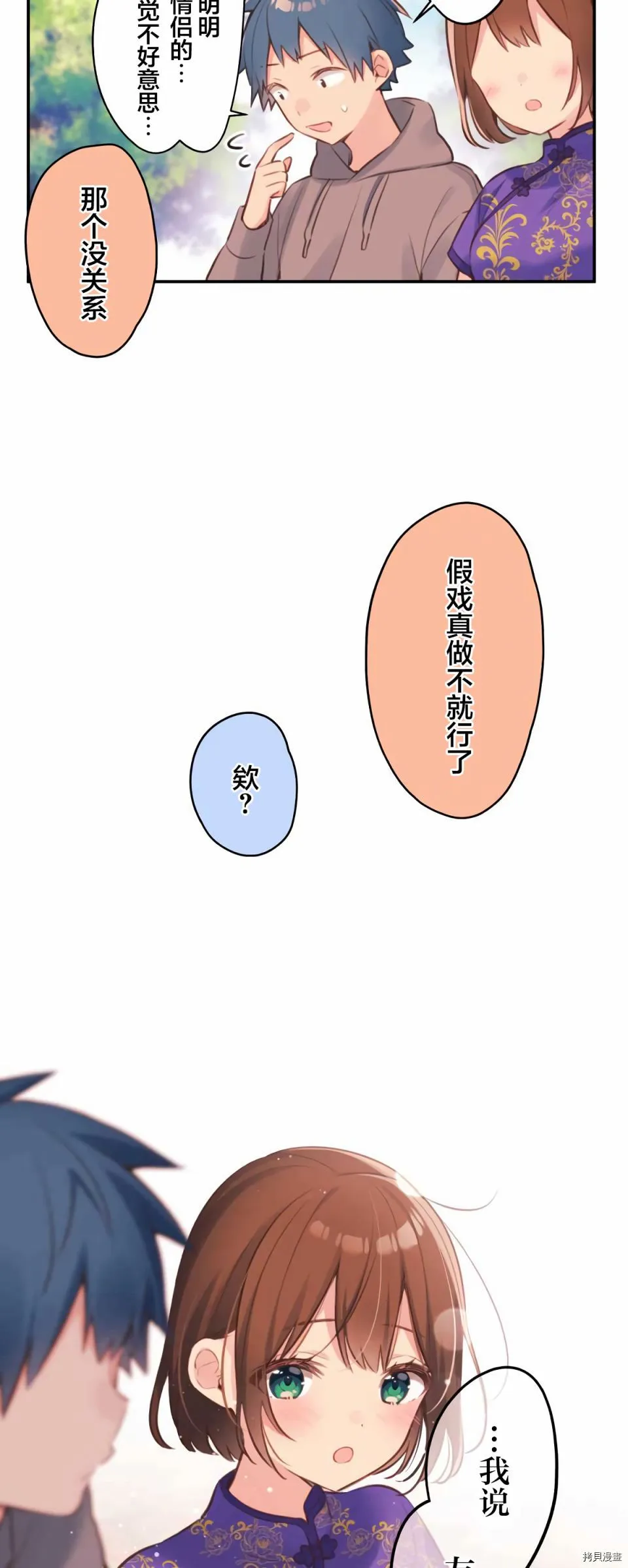 第79话 第30页