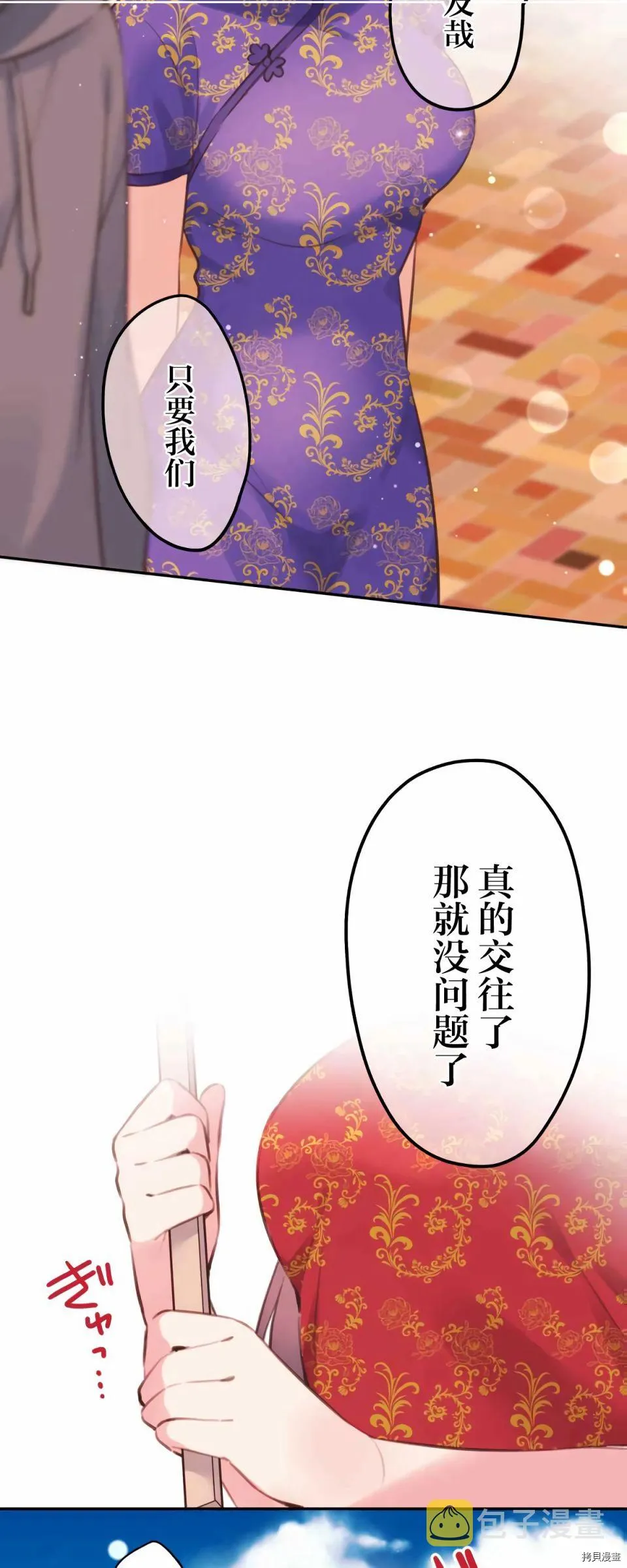 第79话 第31页