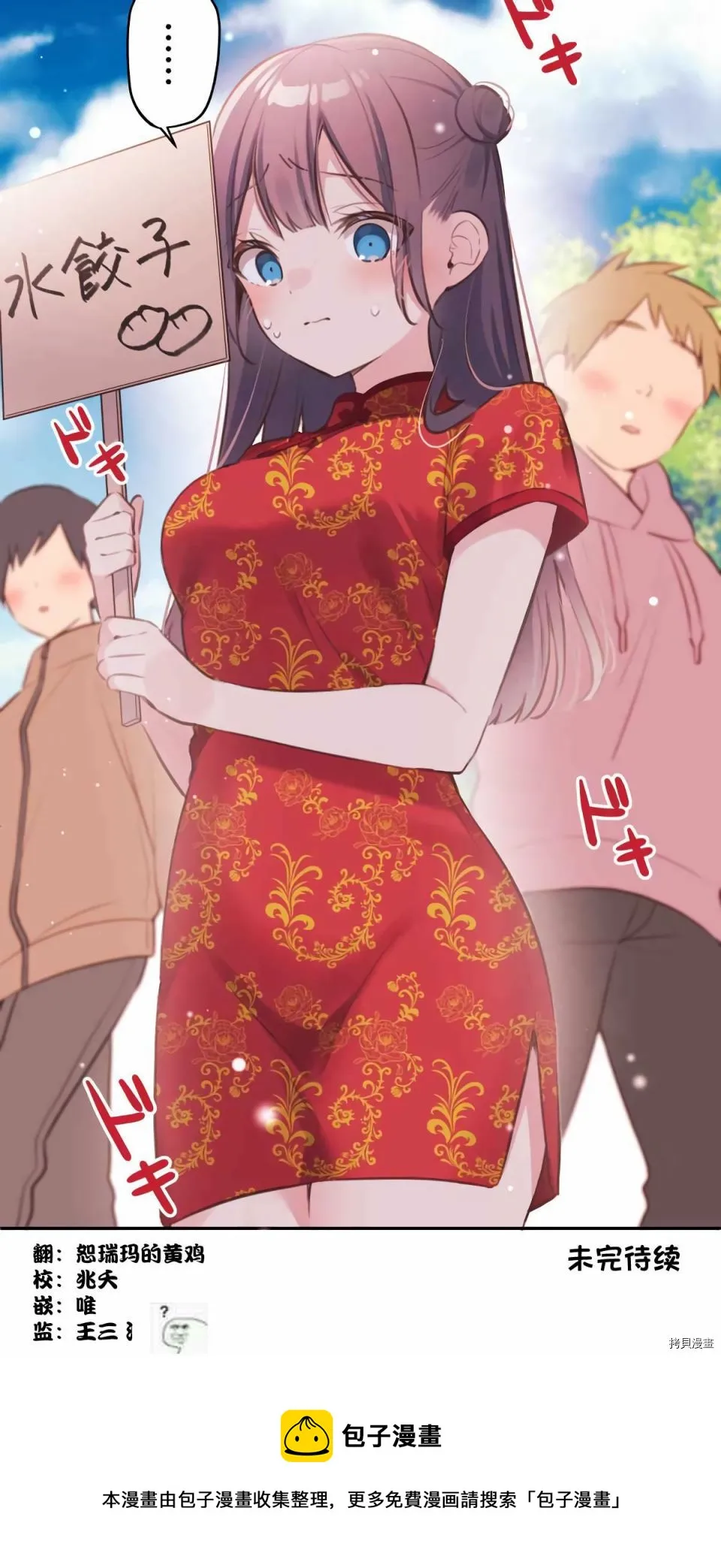 第79话 第32页