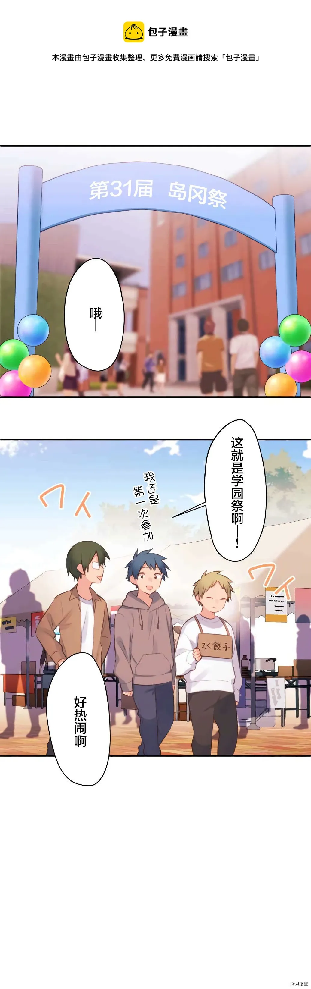 第78话 第1页