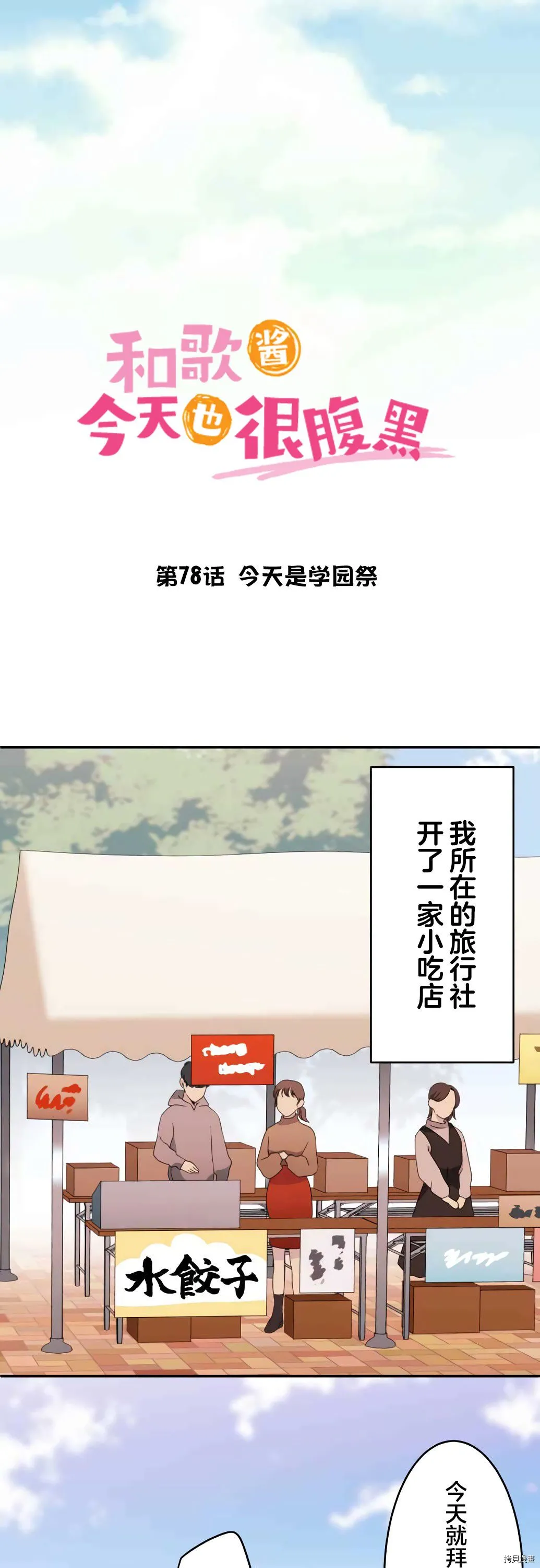 第78话 第3页