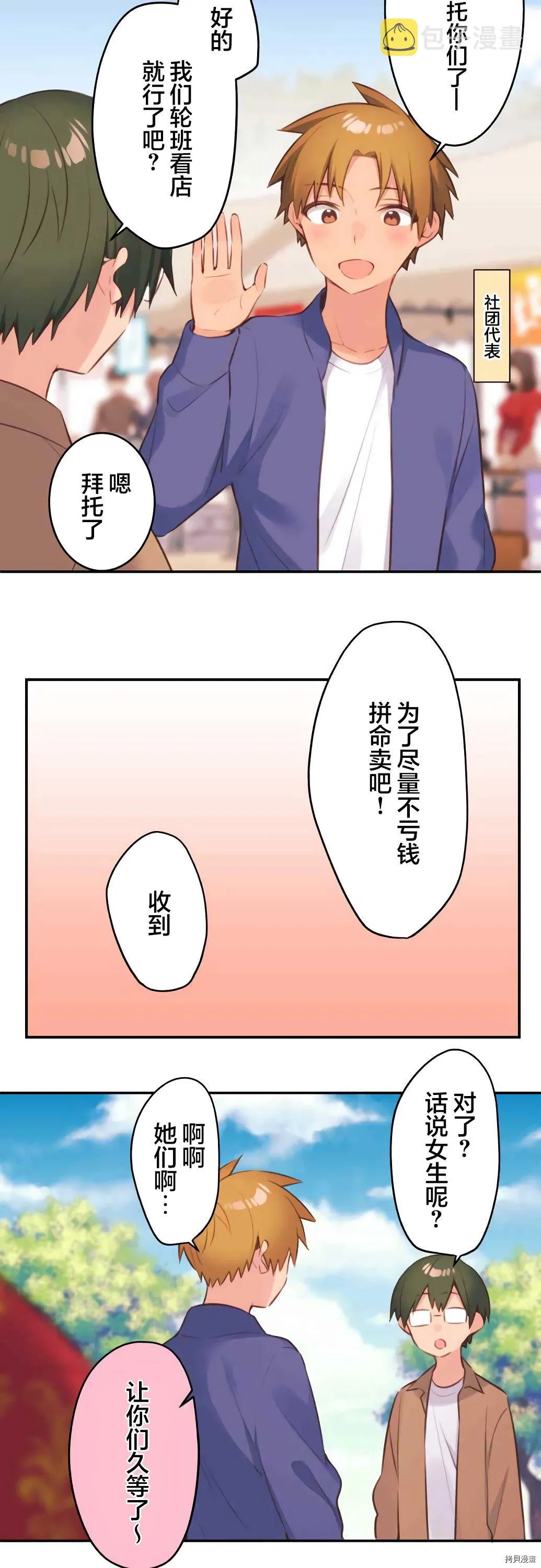 第78话 第4页