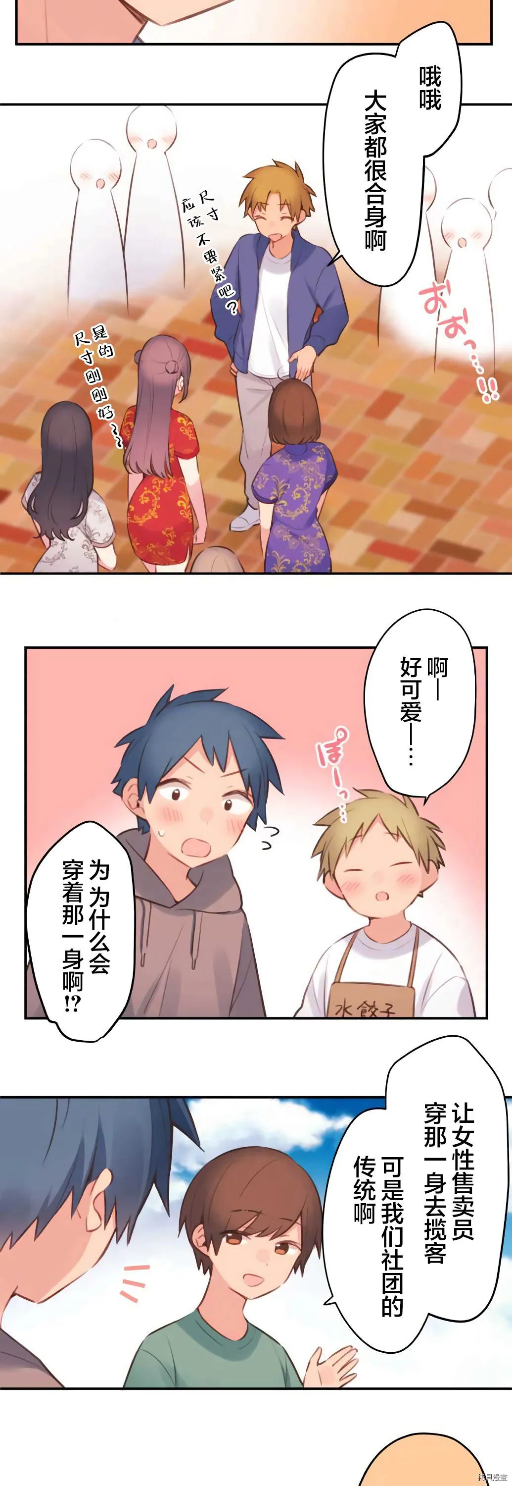 第78话 第6页