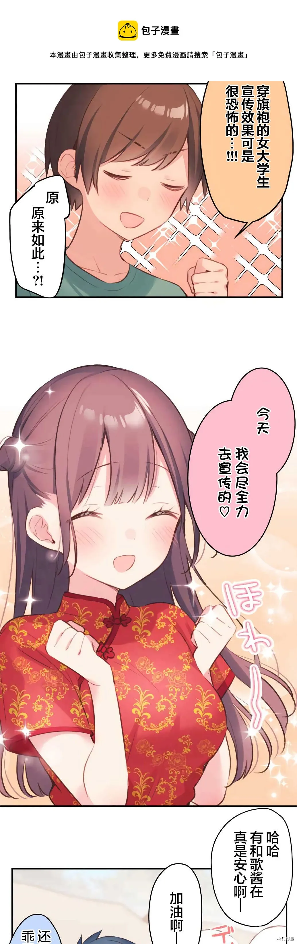 第78话 第7页