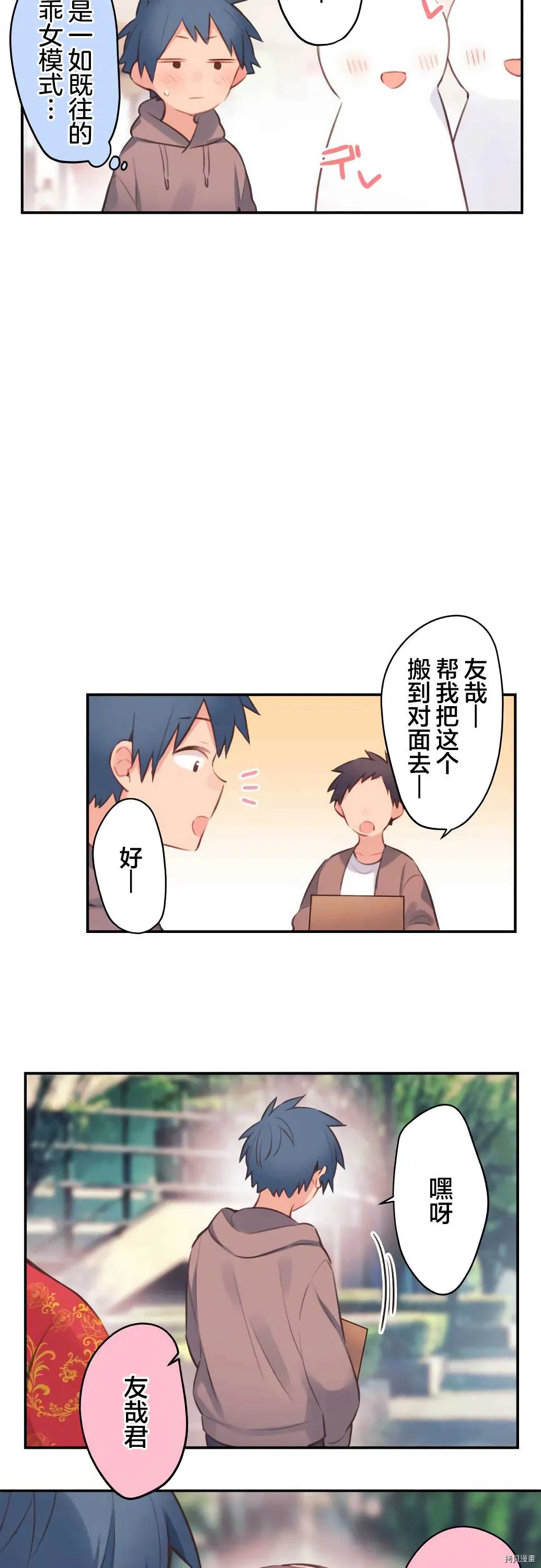 第78话 第8页