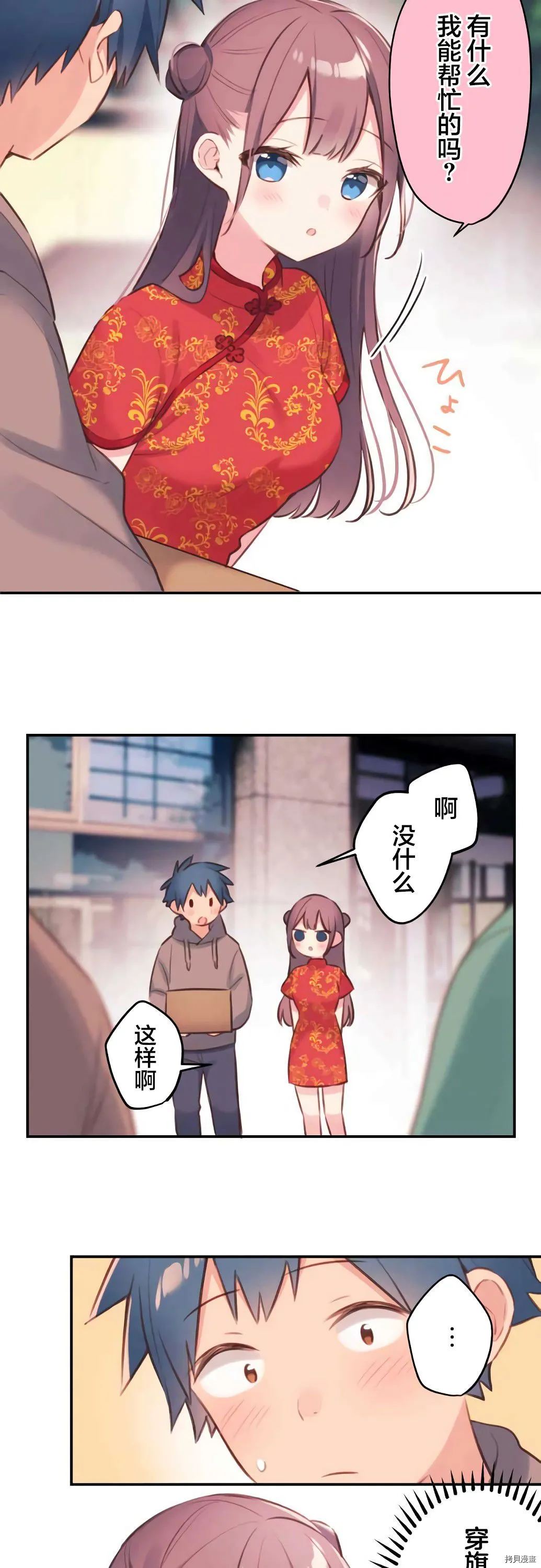 第78话 第9页
