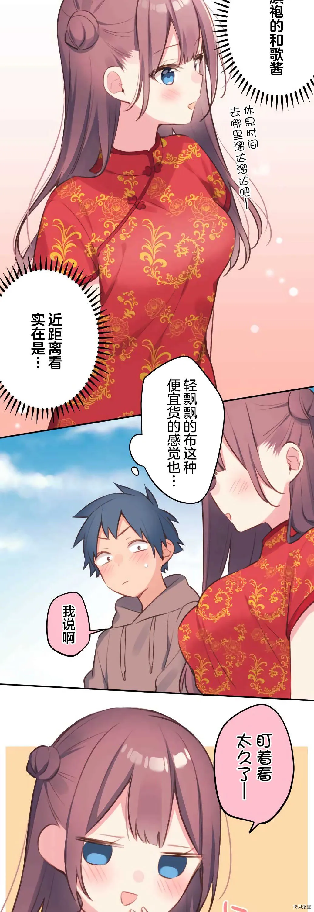 第78话 第10页