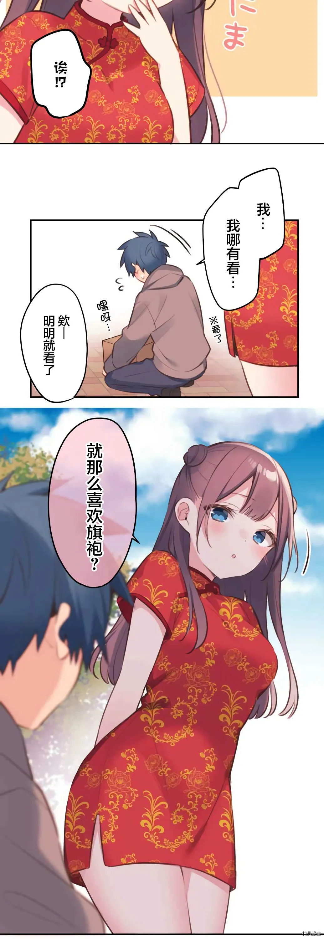 第78话 第11页
