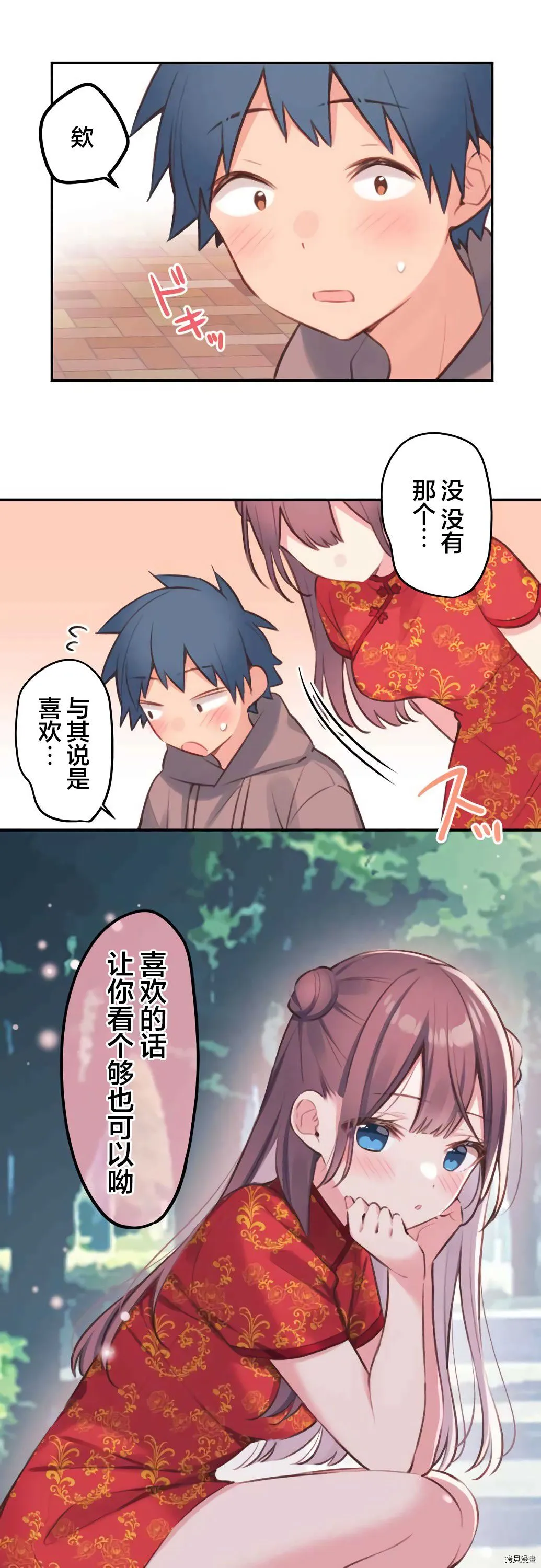 第78话 第12页