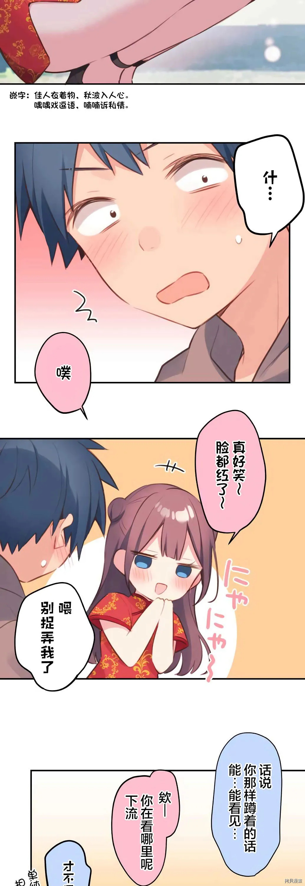 第78话 第13页